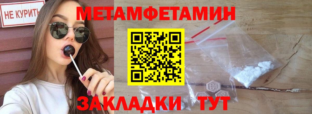Амфетамин Розовый Отрадное