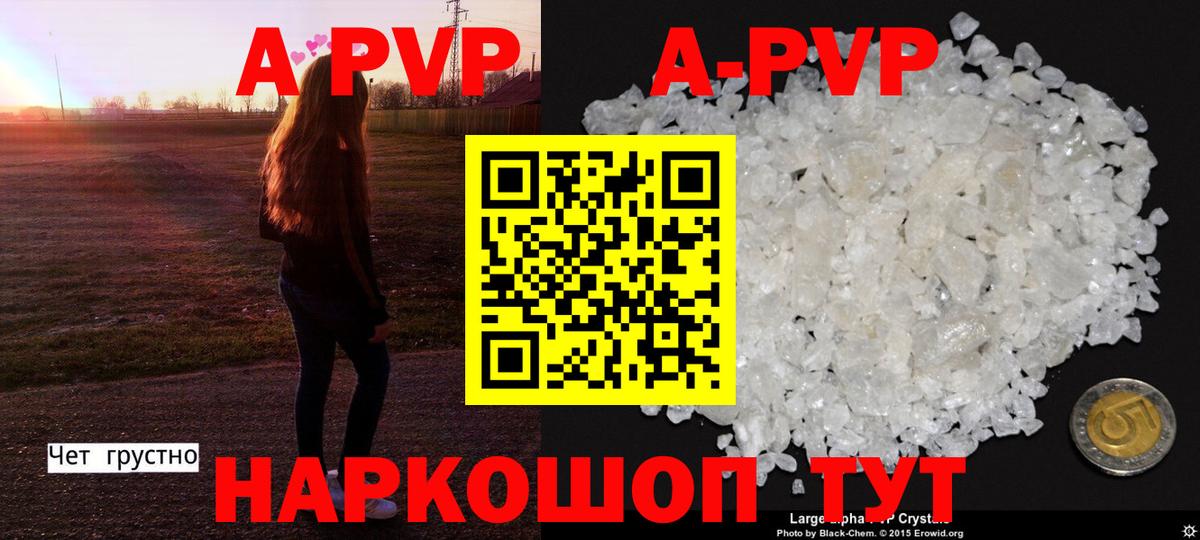 Альфа ПВП СК КРИС  Вход с VPN  A PVP  Альфа ПВП кристаллы  Отрадное 