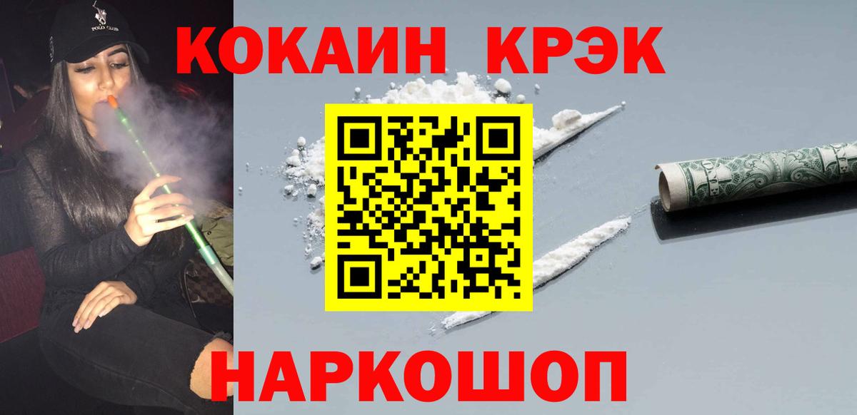 COCAIN Эквадор  КОКАИН Боливия  что такое   КОКАИН  Вход с VPN  Отрадное 