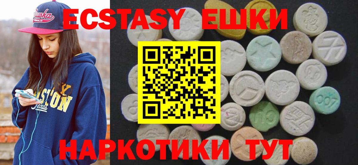 МЕГА как зайти  Ecstasy XTC  Экстази DUBAI  Вход с VPN  Отрадное  Экстази 