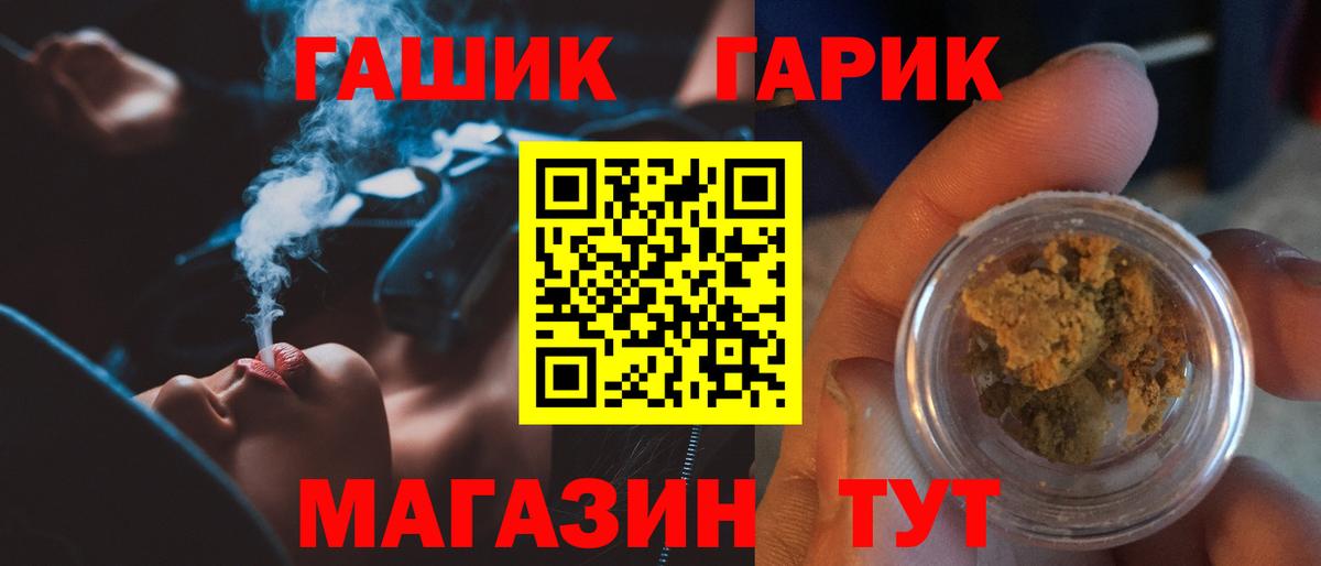 ГАШ убойный  Вход с VPN  Гашиш Ice-O-Lator  Отрадное 