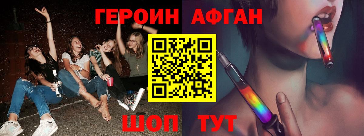 Героин  Вход с VPN  Отрадное  ГЕРОИН хмурый 