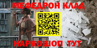 мефедрон VHQ Бузулук