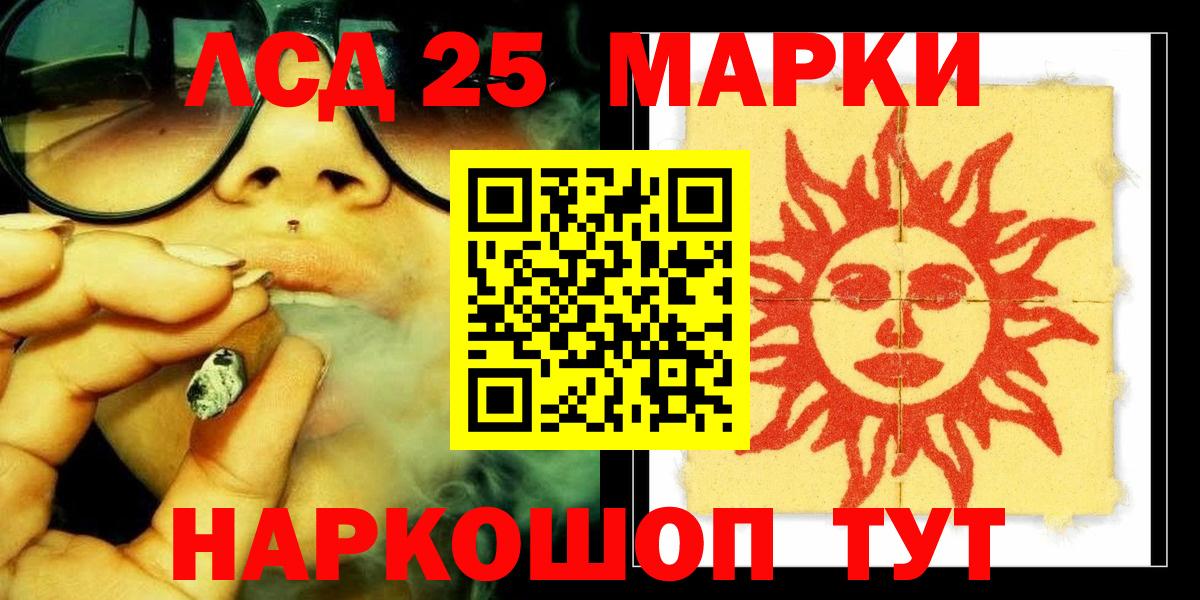 LSD-25 экстази кислота Отрадное