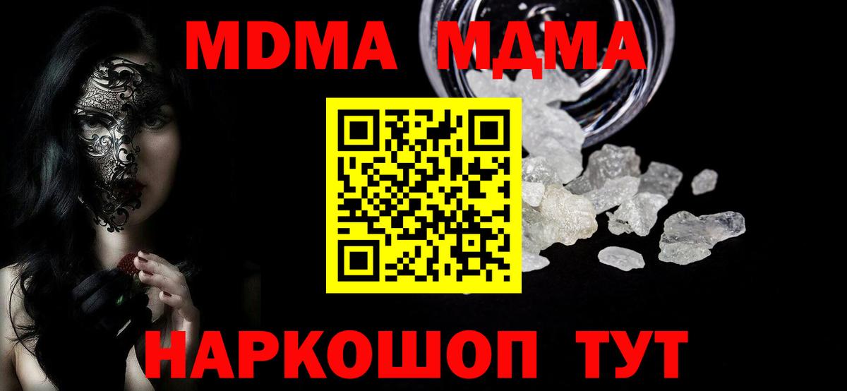 MDMA crystal  MDMA молли  Отрадное  Вход с VPN 