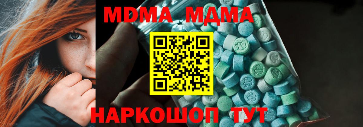 MDMA Molly Отрадное