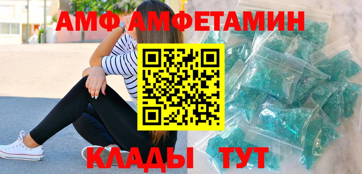 МЕТАМФЕТАМИН мет Отрадное