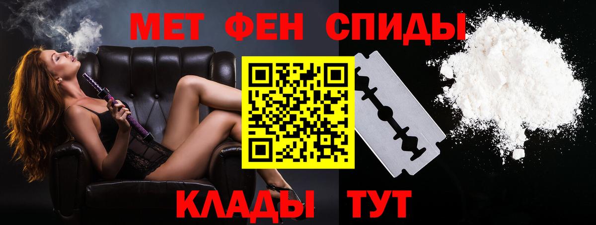 Отрадное  Первитин мет  Первитин мет  Вход с VPN 