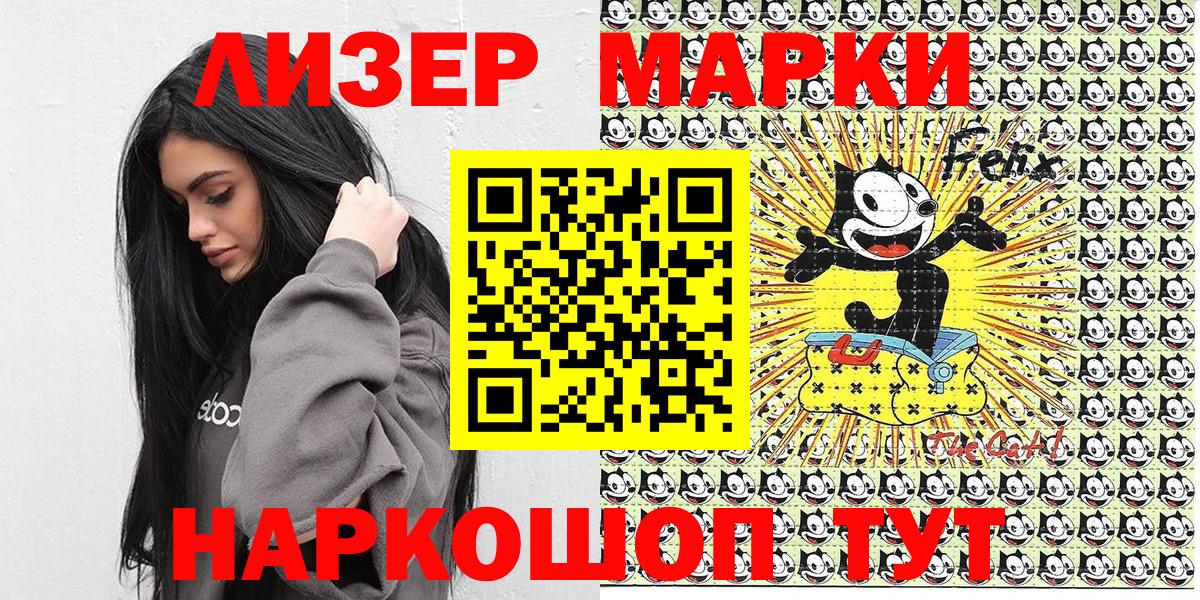 Марки 25I-NBOMe 1500мкг  Марки 25I-NBOMe 1500мкг  Вход с VPN  купить   Отрадное 