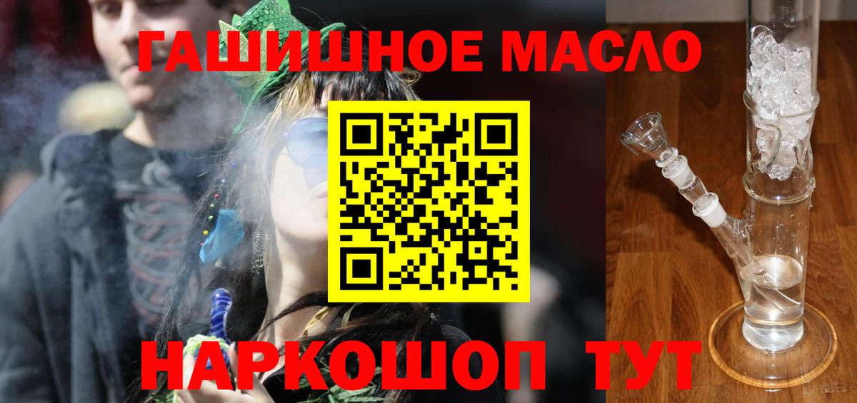 ТГК гашишное масло Отрадное
