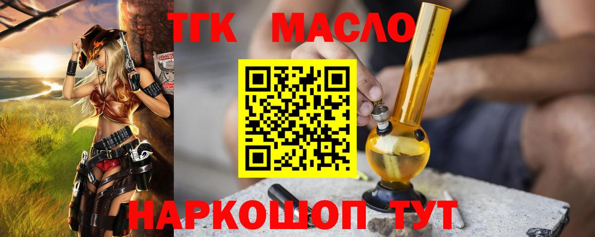 ТГК Wax  Вход с VPN  купить наркоту  Дистиллят ТГК гашишное масло  Отрадное 